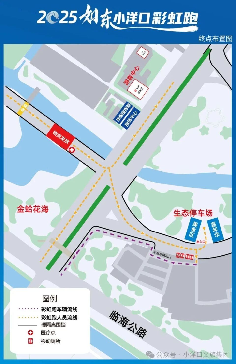 如东小洋口, 调整通知, 起终点及路